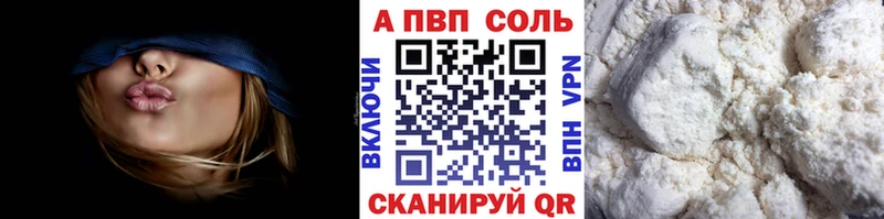 APVP Соль  Горбатов 