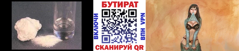 где купить наркотик  Горбатов  Бутират BDO 33% 