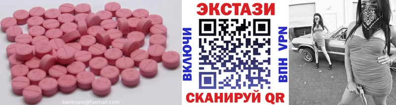 Экстази круглые Горбатов