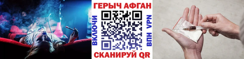 Героин гречка  Горбатов 
