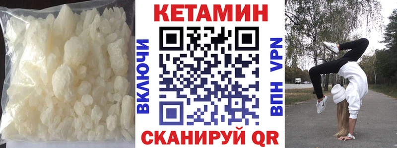 КЕТАМИН ketamine kraken как зайти Горбатов