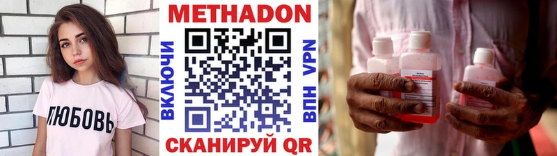 МЕТАДОН кристалл  Горбатов 